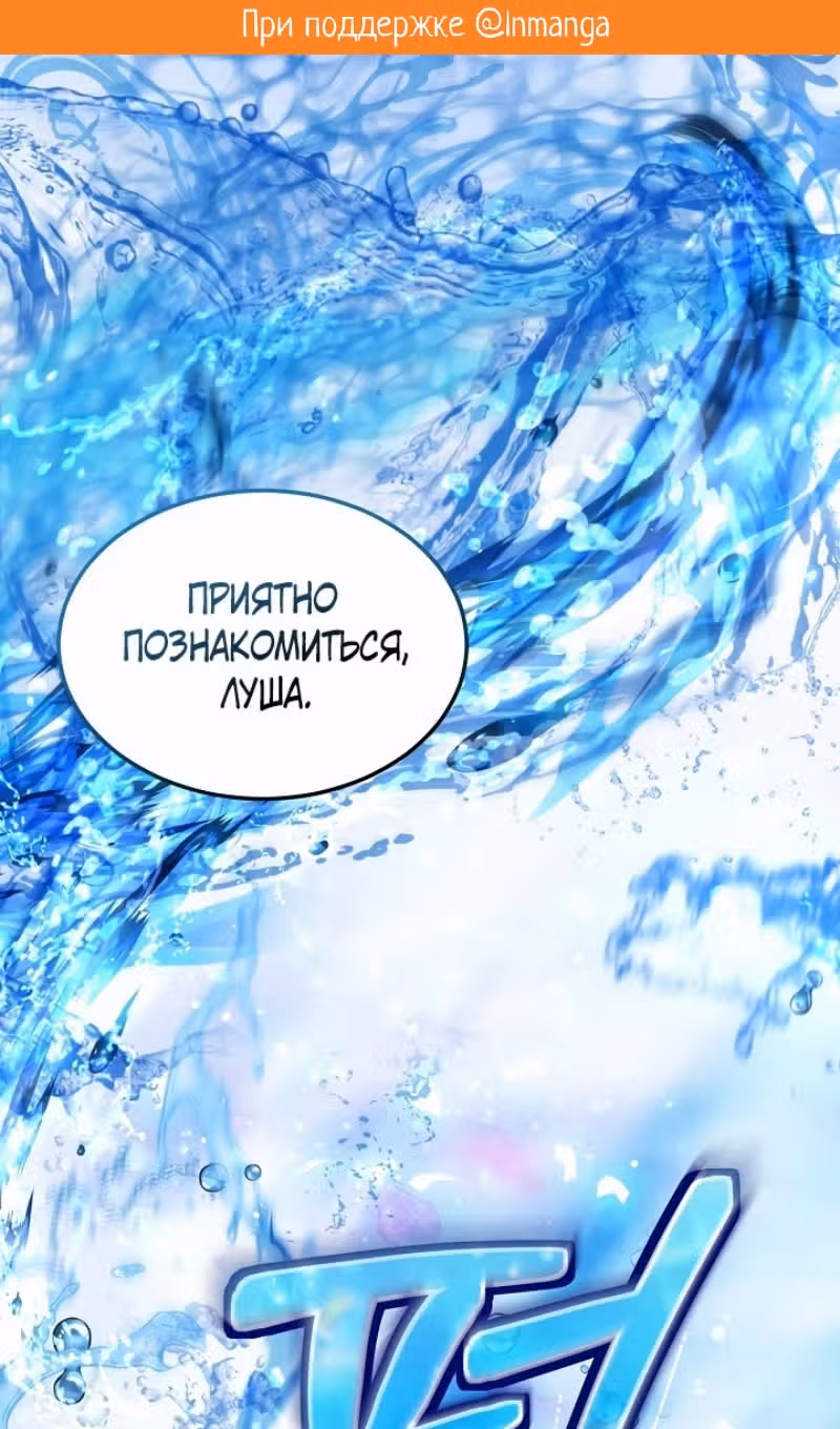 Я переродилась в Божественного Лисенка — Том 2 · Глава 61, страница 2
