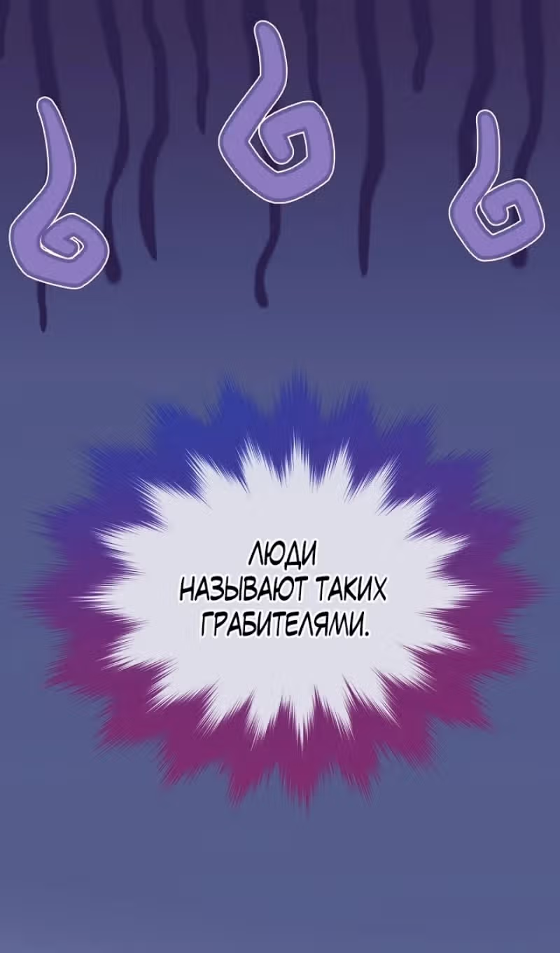 Я переродилась в Божественного Лисенка — Том 2 · Глава 61, страница 67