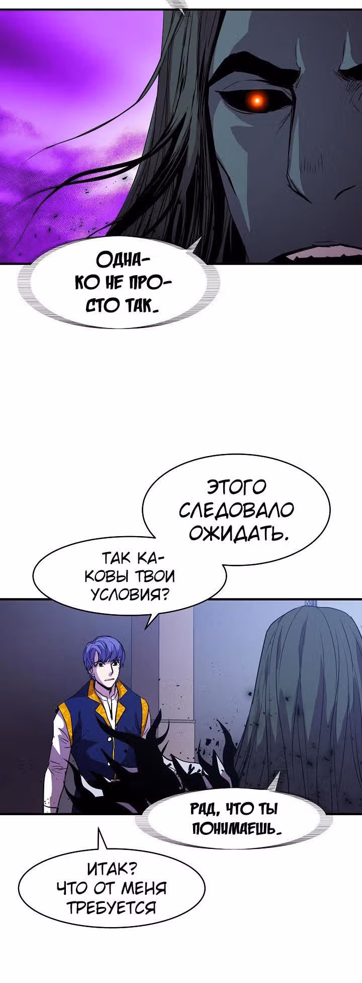 Возрождение мага восьми кругов — Том 1 · Глава 16, страница 6