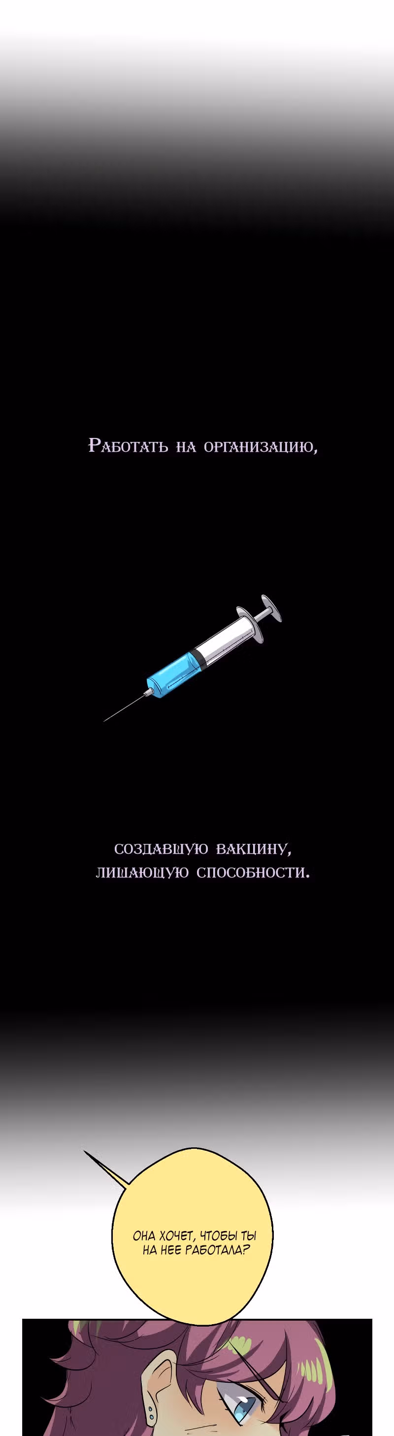неОРДИНАРНЫЕ — Том 2 · Глава 216, страница 13