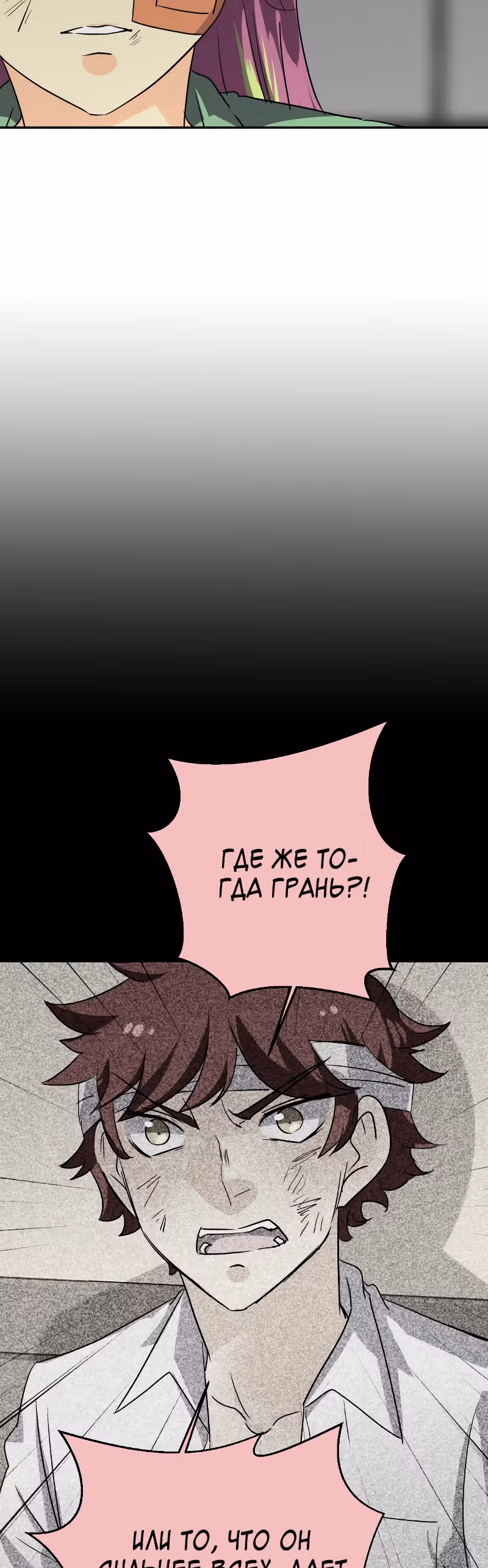 неОРДИНАРНЫЕ — Том 2 · Глава 216, страница 23
