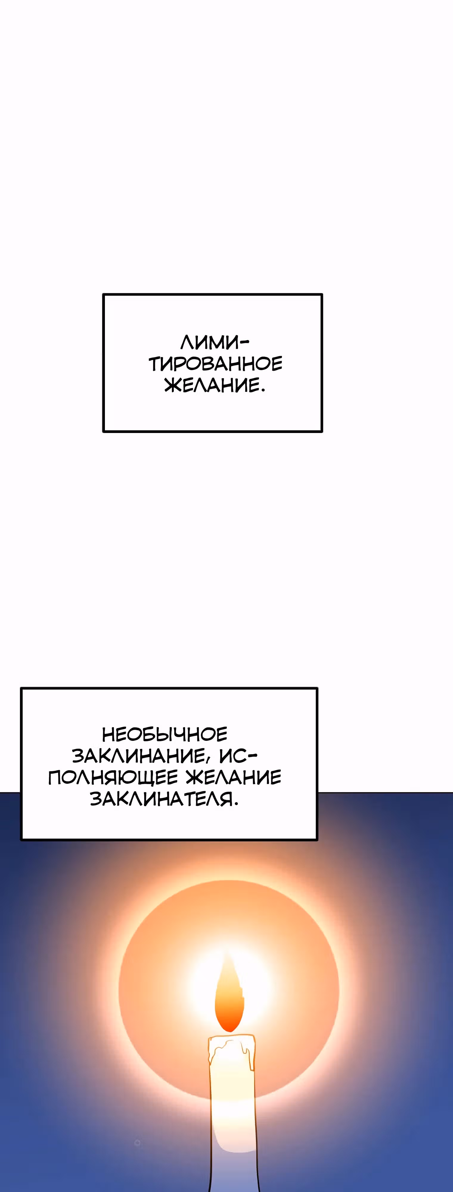 Я единственный, кто использует заклинания — Том 1 · Глава 137, страница 59