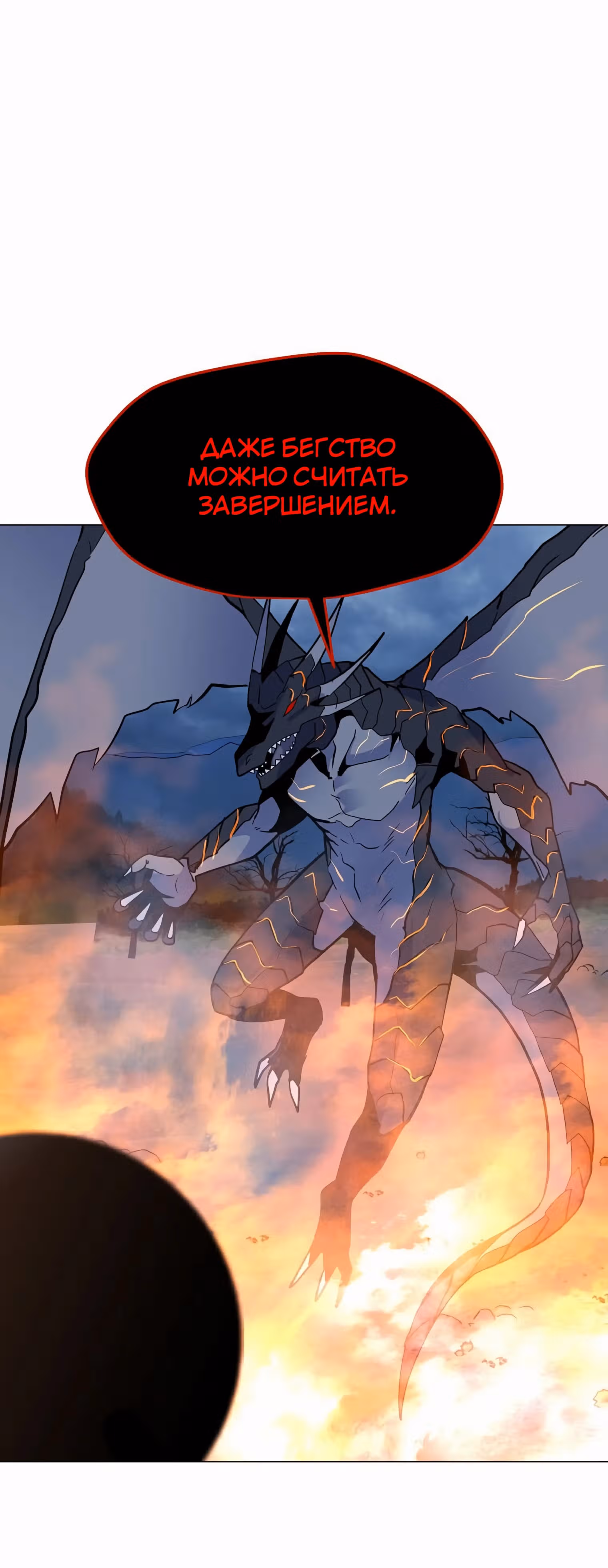 Я единственный, кто использует заклинания — Том 1 · Глава 137, страница 66