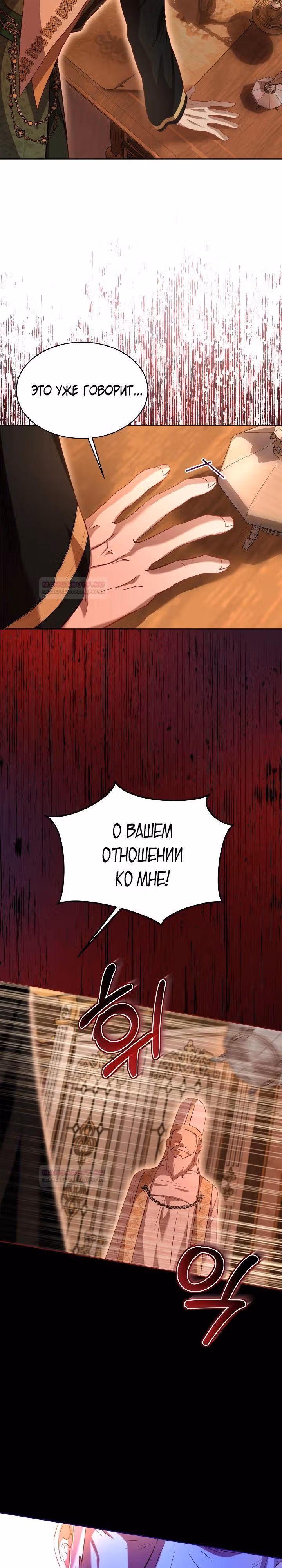 Я переродилась в Божественного Лисенка — Том 2 · Глава 60, страница 2