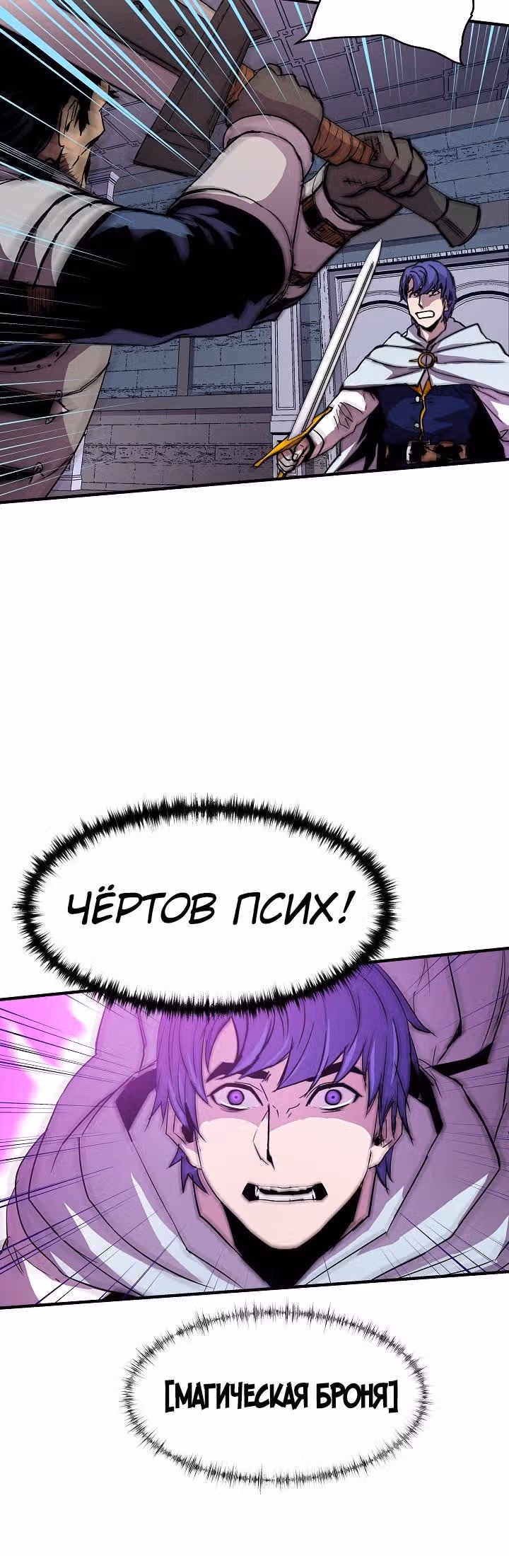 Возрождение мага восьми кругов — Том 1 · Глава 19, страница 15