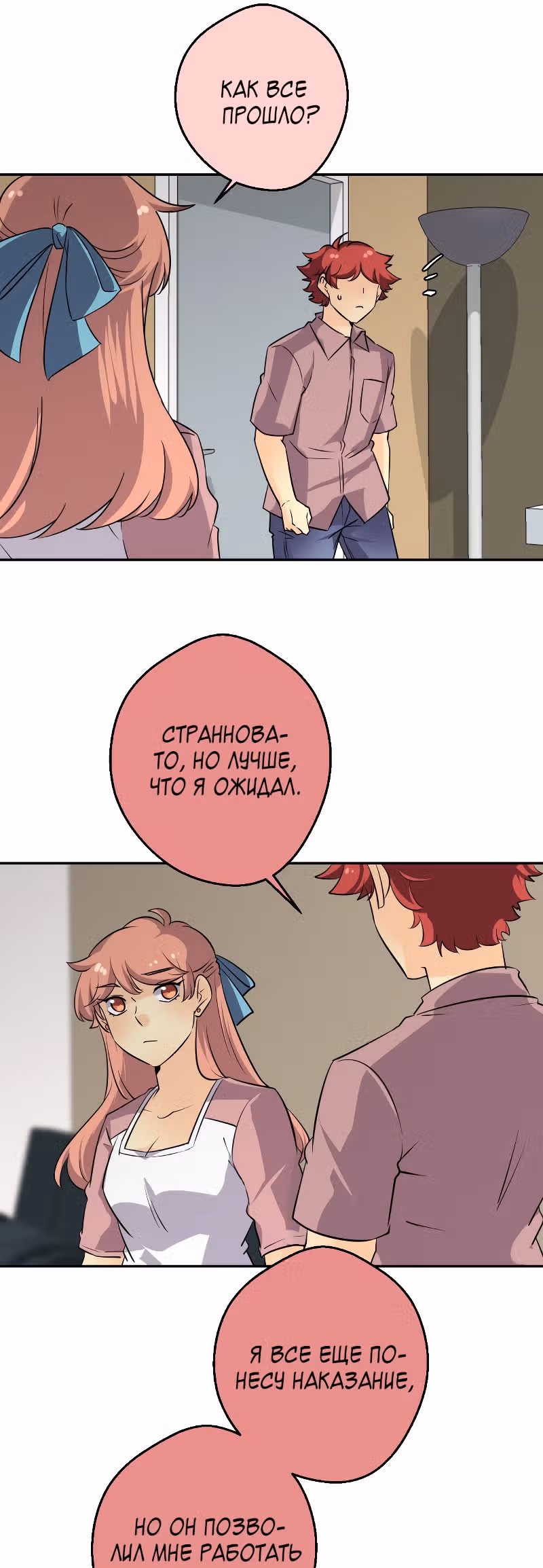 неОРДИНАРНЫЕ — Том 2 · Глава 218, страница 16
