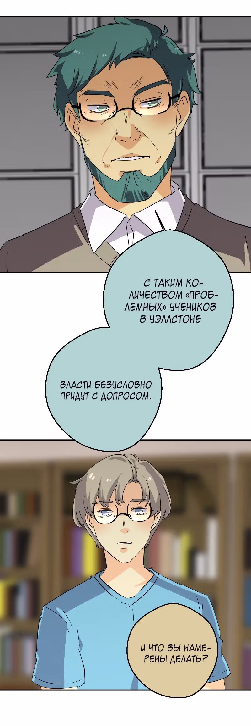 неОРДИНАРНЫЕ — Том 2 · Глава 218, страница 24