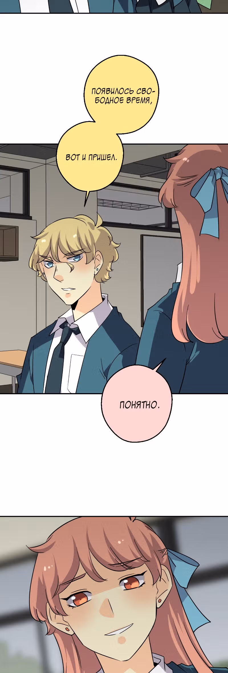 неОРДИНАРНЫЕ — Том 2 · Глава 218, страница 45