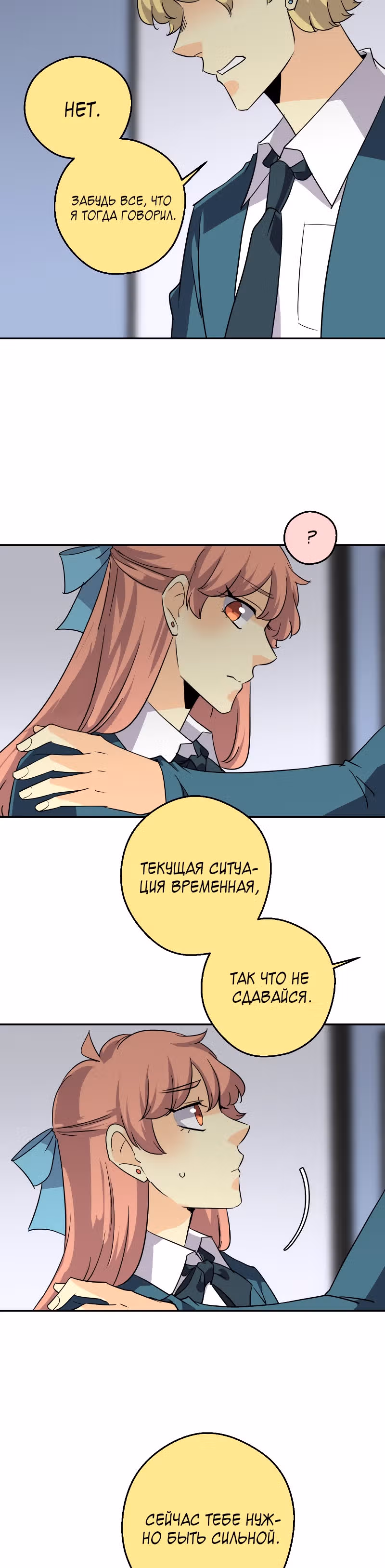неОРДИНАРНЫЕ — Том 2 · Глава 218, страница 51