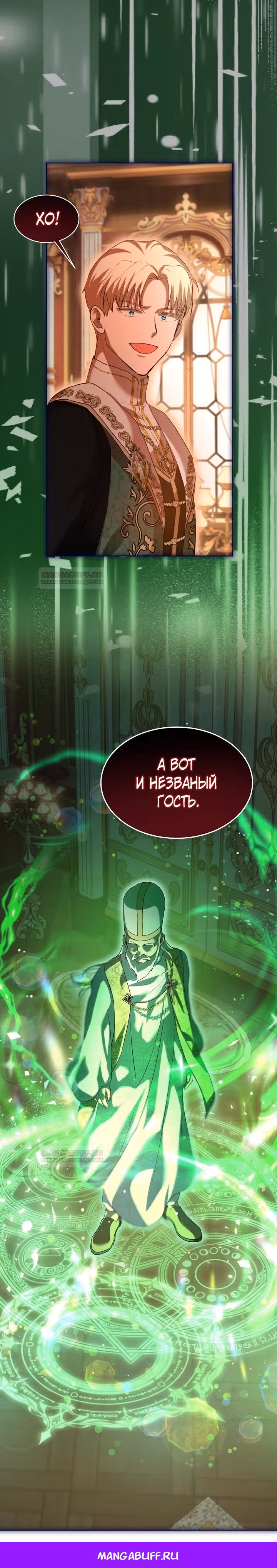 Я переродилась в Божественного Лисенка — Том 2 · Глава 59, страница 28