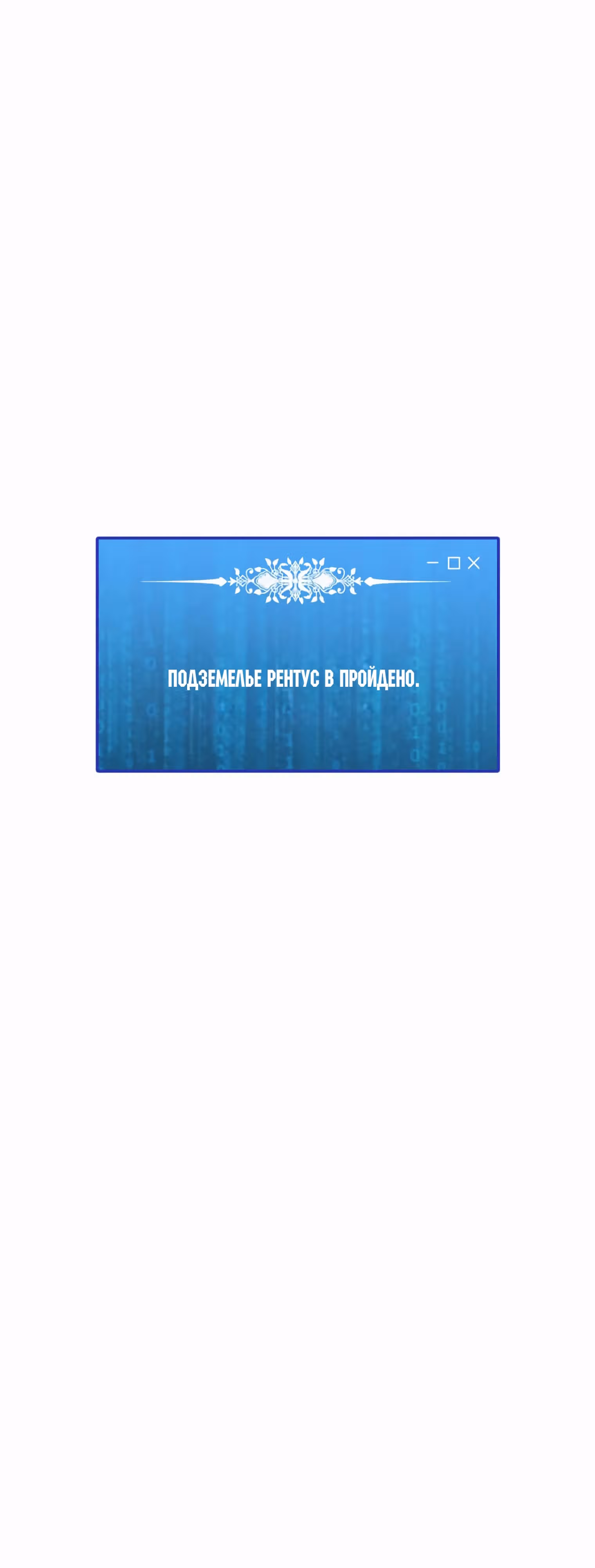Я единственный, кто использует заклинания — Том 1 · Глава 138, страница 24