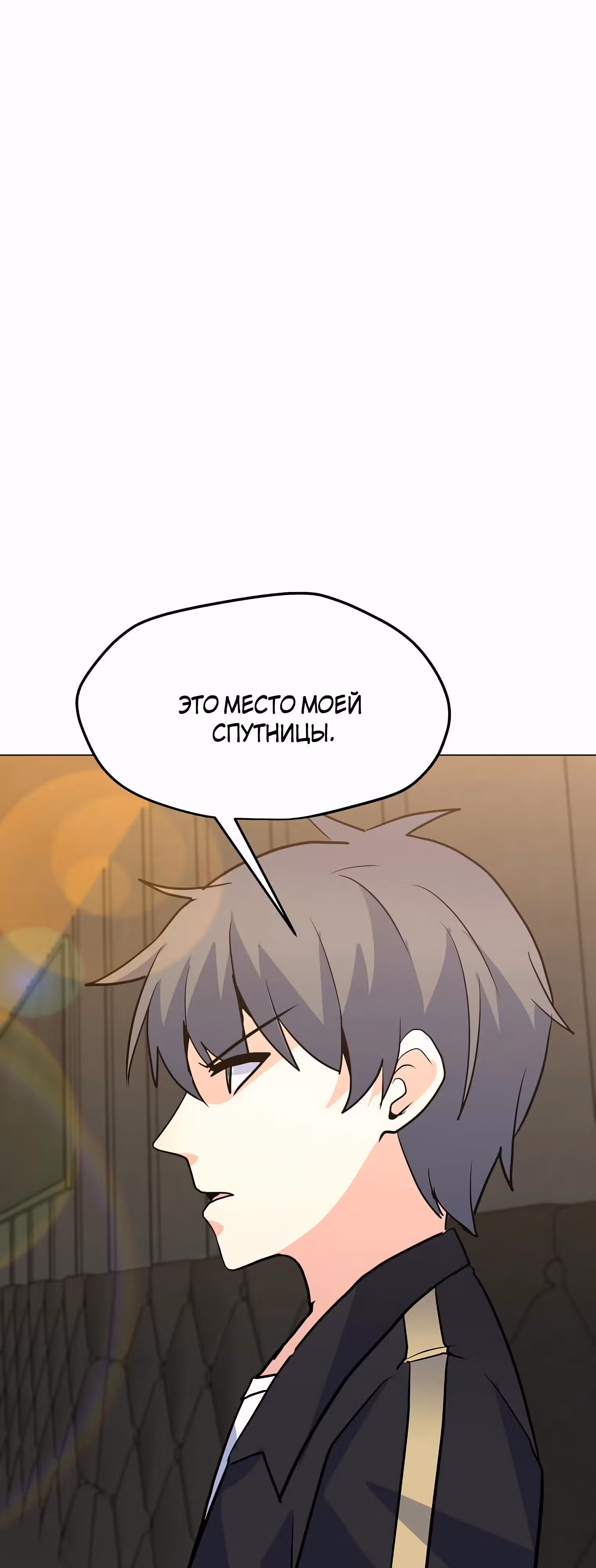 Я единственный, кто использует заклинания — Том 1 · Глава 138, страница 72