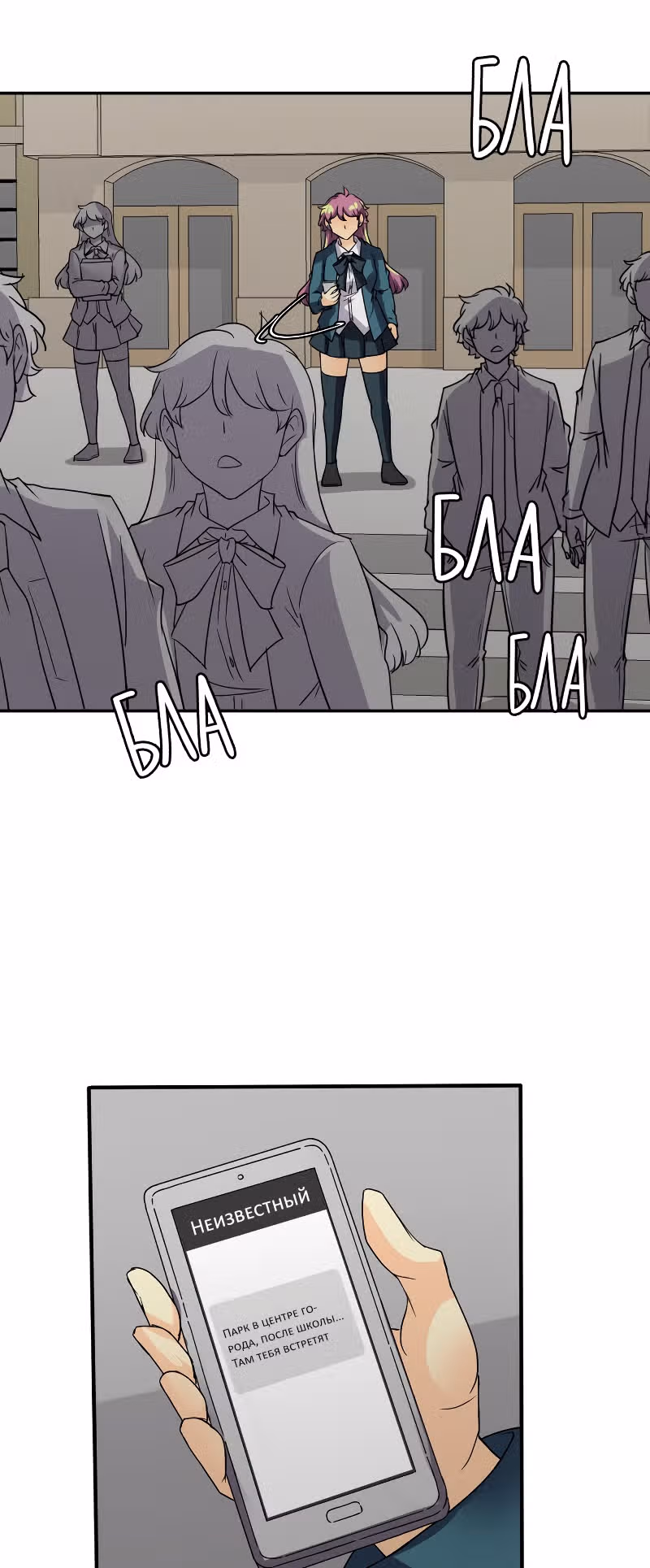 неОРДИНАРНЫЕ — Том 2 · Глава 219, страница 12