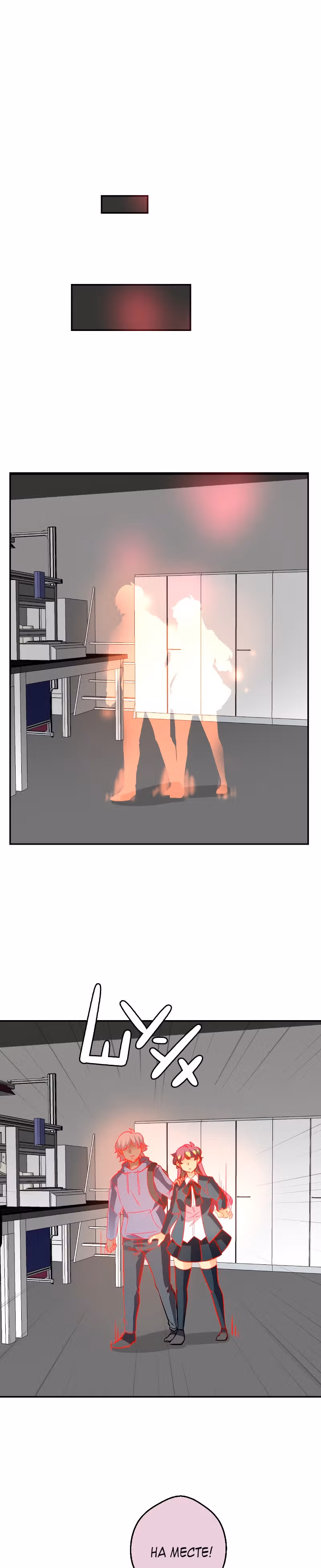 неОРДИНАРНЫЕ — Том 2 · Глава 219, страница 21
