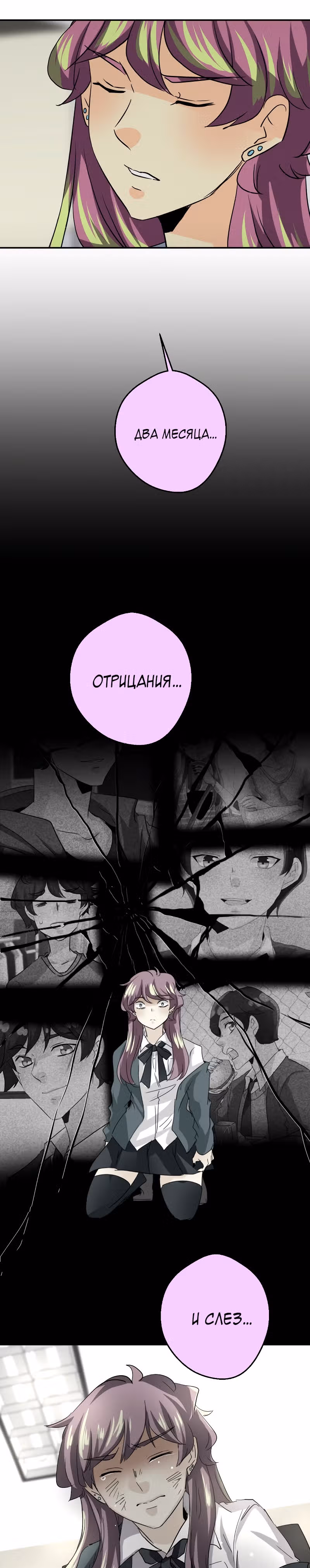 неОРДИНАРНЫЕ — Том 2 · Глава 219, страница 31