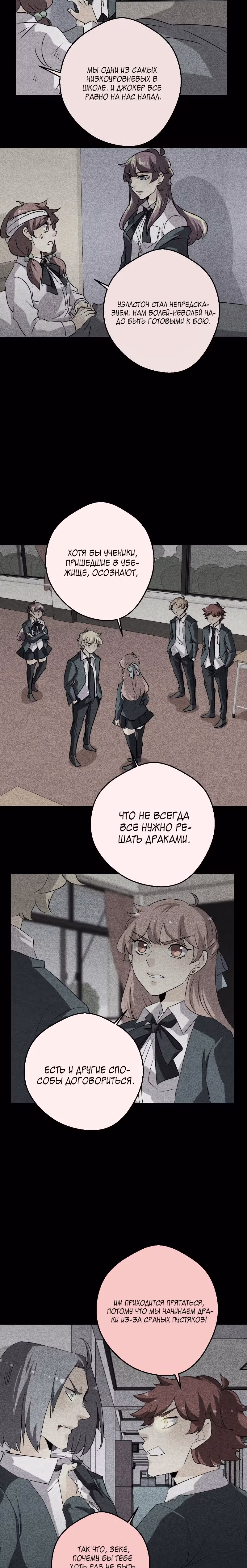неОРДИНАРНЫЕ — Том 2 · Глава 219, страница 37