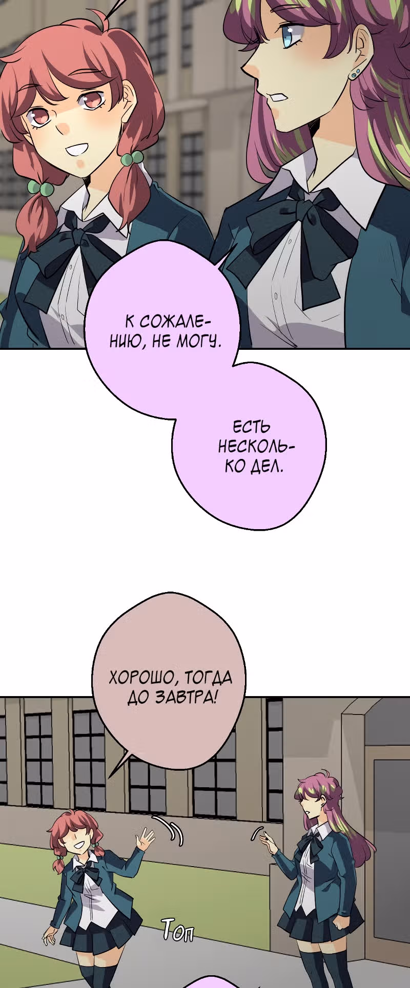 неОРДИНАРНЫЕ — Том 2 · Глава 219, страница 10