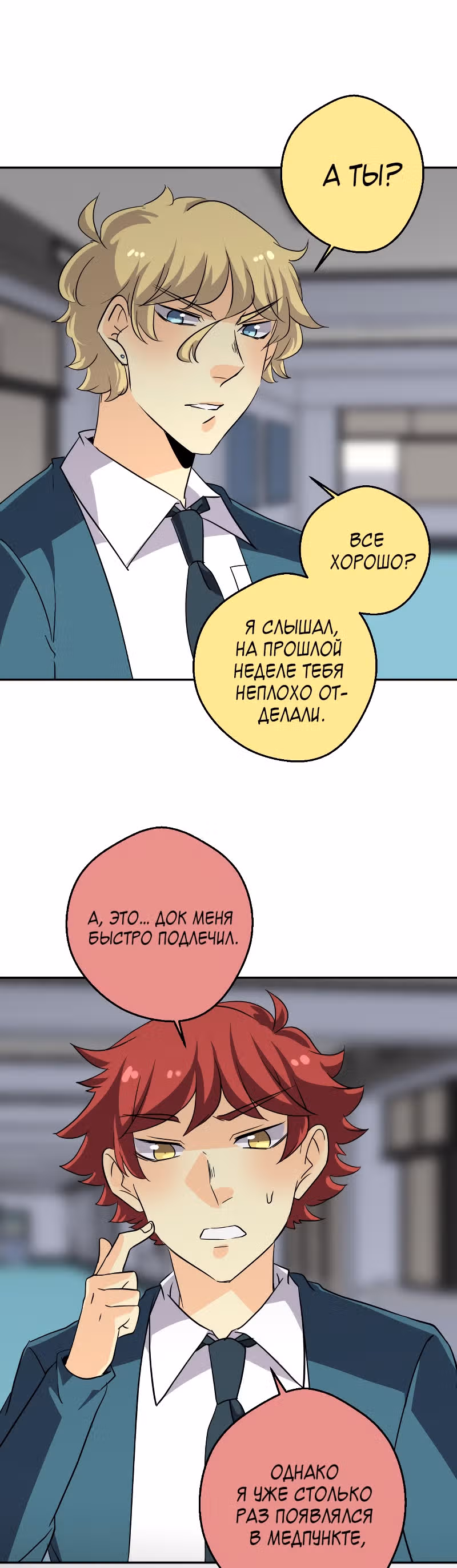 неОРДИНАРНЫЕ — Том 2 · Глава 220, страница 31