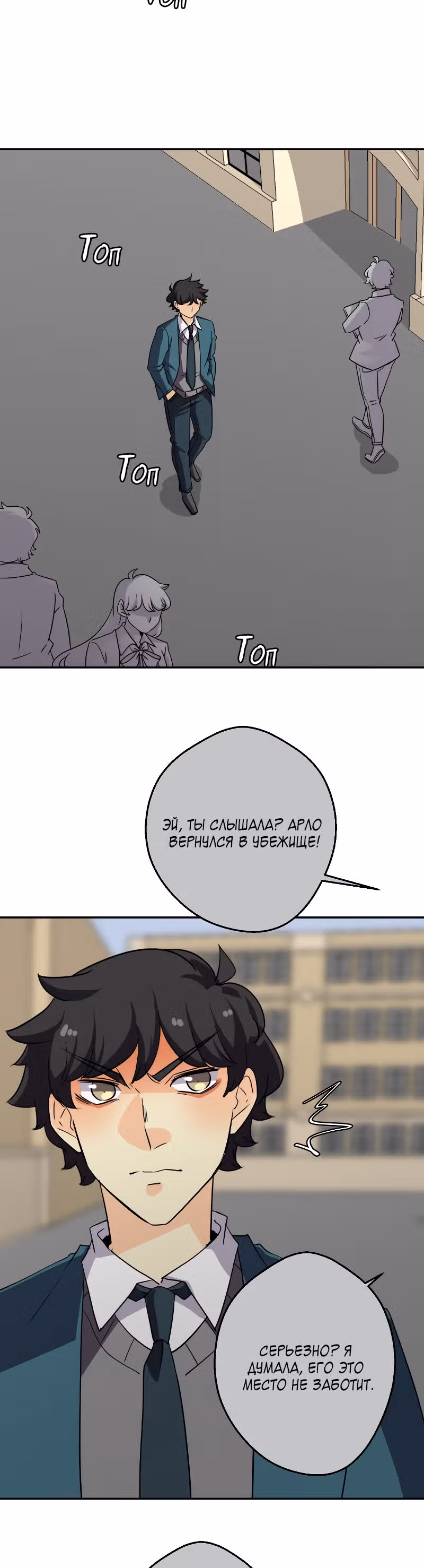 неОРДИНАРНЫЕ — Том 2 · Глава 220, страница 35