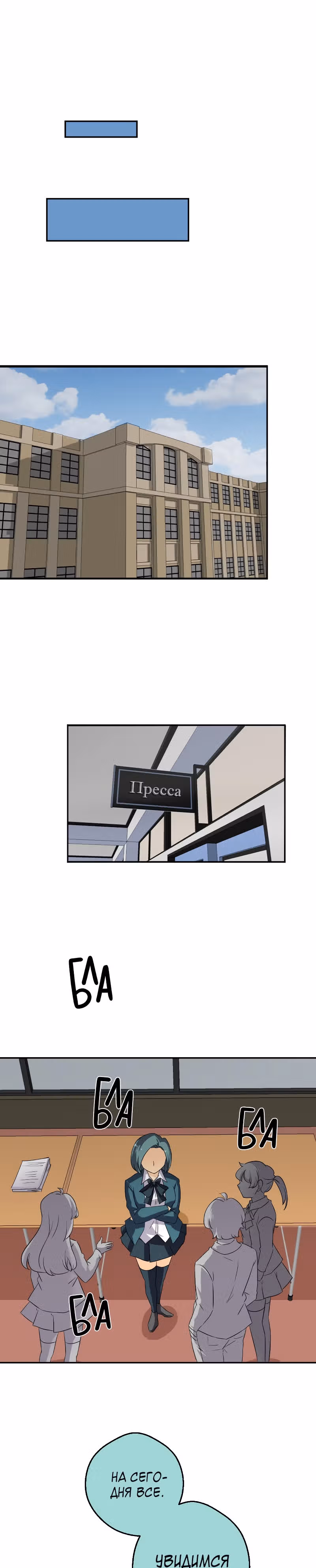неОРДИНАРНЫЕ — Том 2 · Глава 220, страница 7