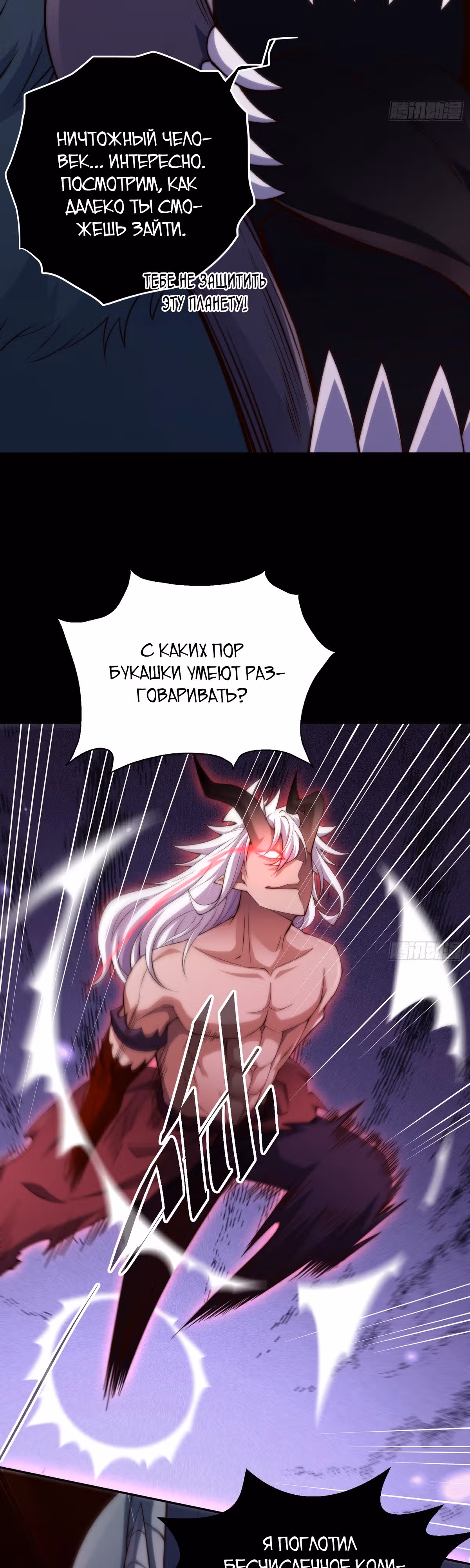 Я обрел бессмертие в другом мире — Том 1 · Глава 92, страница 11