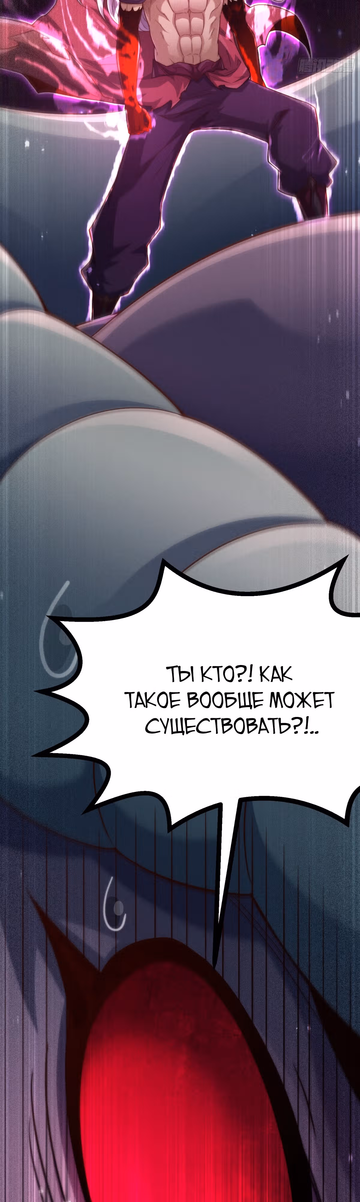 Я обрел бессмертие в другом мире — Том 1 · Глава 92, страница 48