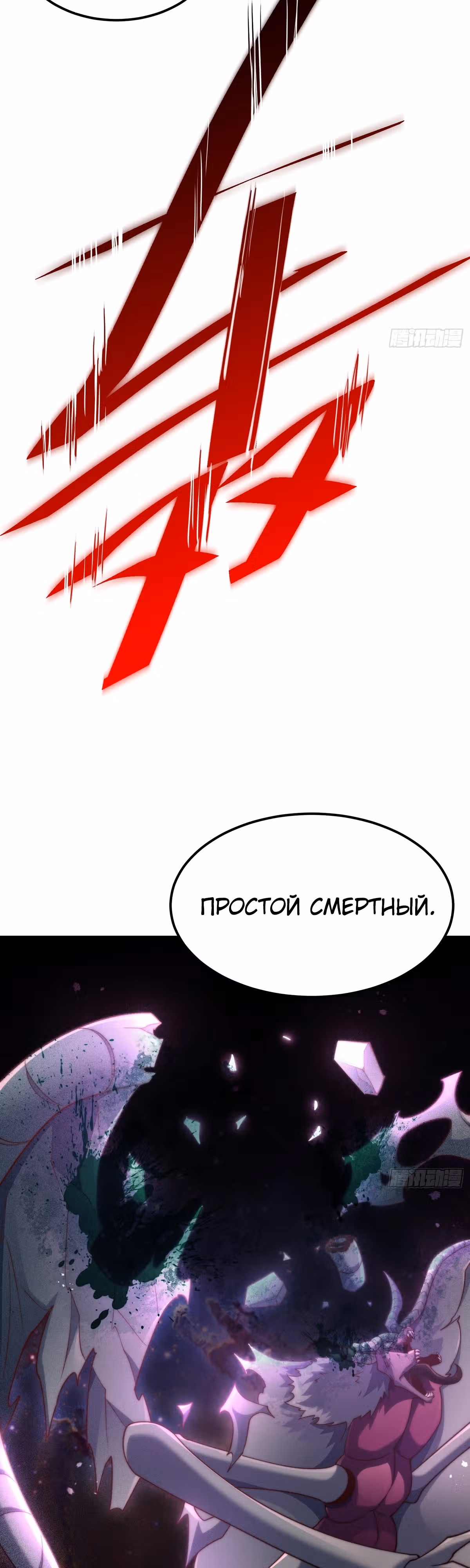 Я обрел бессмертие в другом мире — Том 1 · Глава 92, страница 50