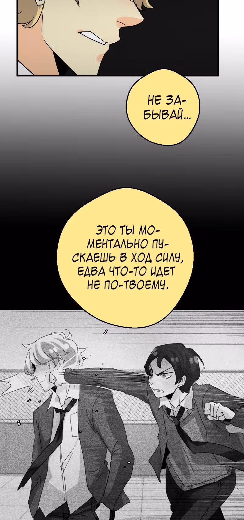 неОРДИНАРНЫЕ — Том 2 · Глава 221, страница 39