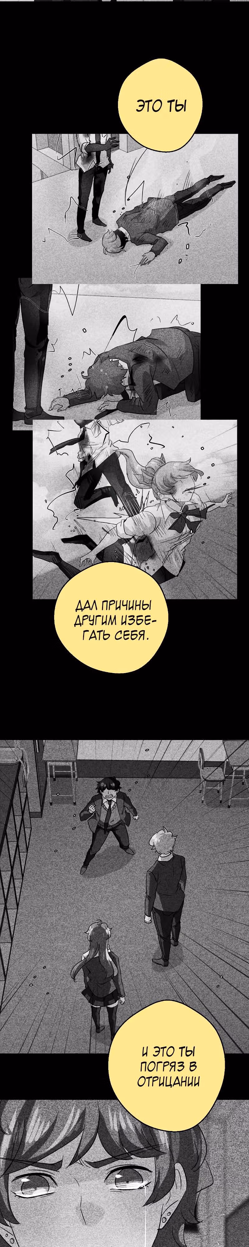 неОРДИНАРНЫЕ — Том 2 · Глава 221, страница 40