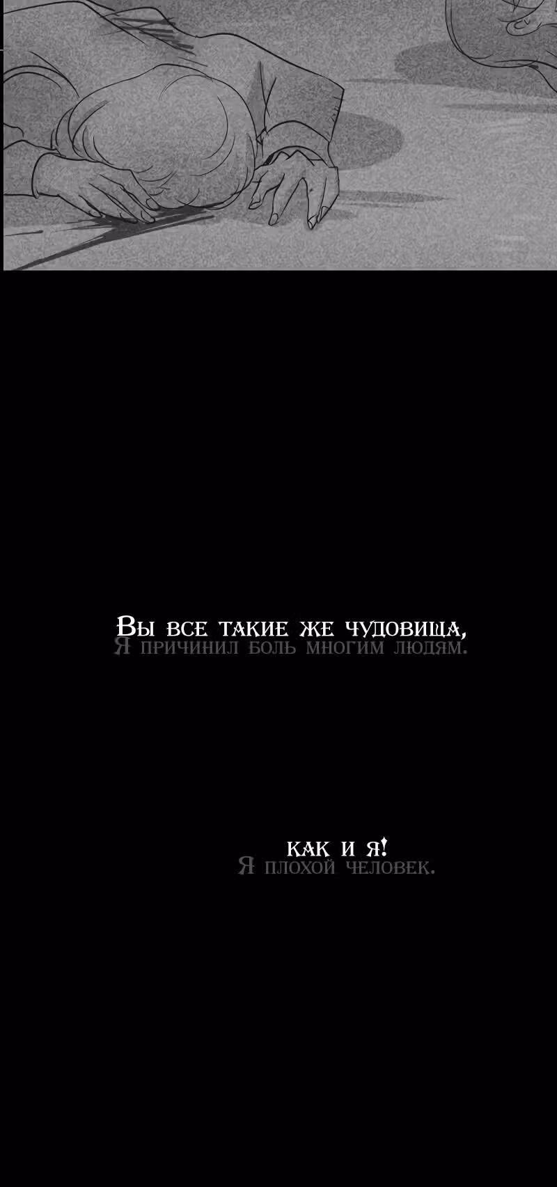 неОРДИНАРНЫЕ — Том 2 · Глава 221, страница 45