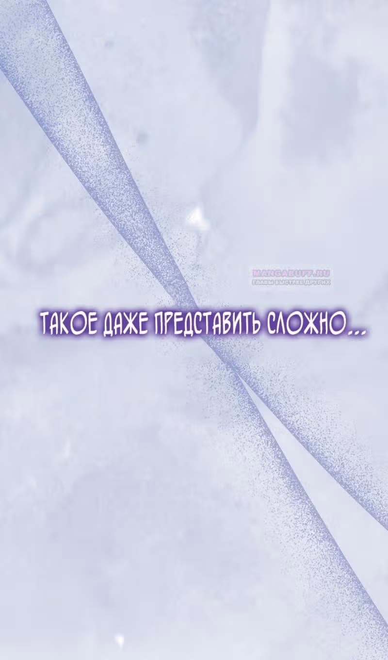 Я переродилась в Божественного Лисенка — Том 2 · Глава 57, страница 40