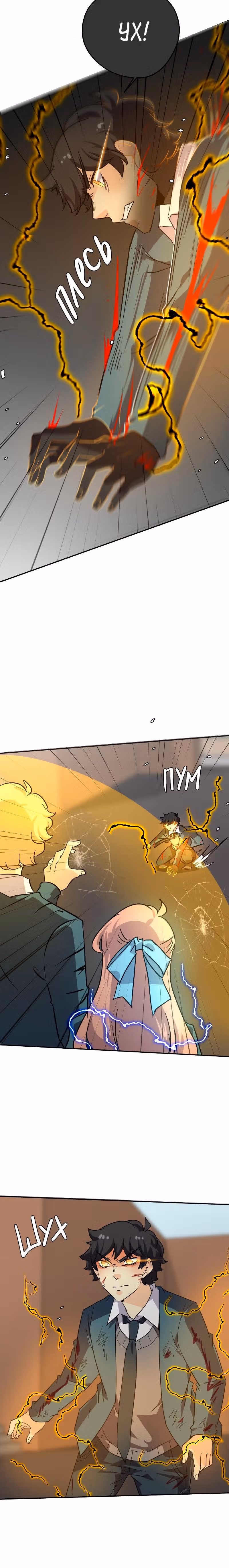 неОРДИНАРНЫЕ — Том 2 · Глава 222, страница 34