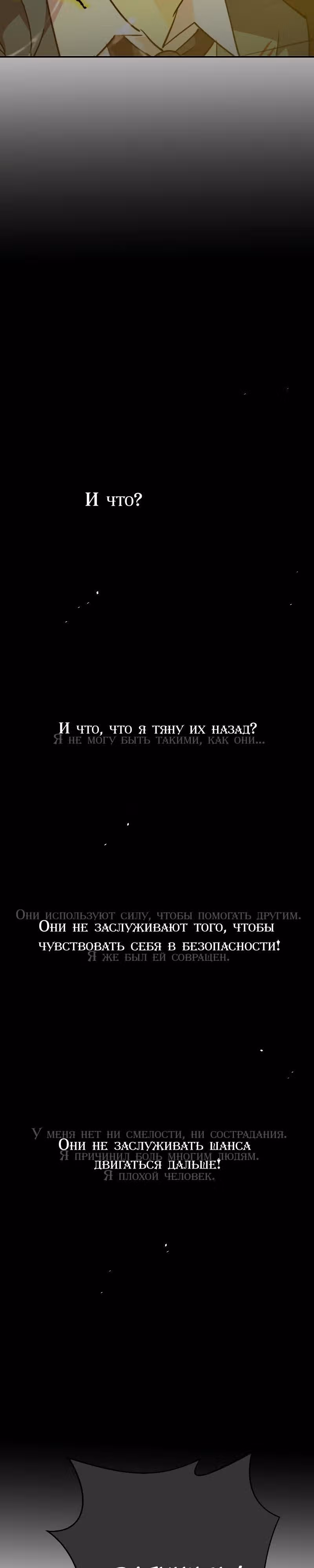 неОРДИНАРНЫЕ — Том 2 · Глава 222, страница 49