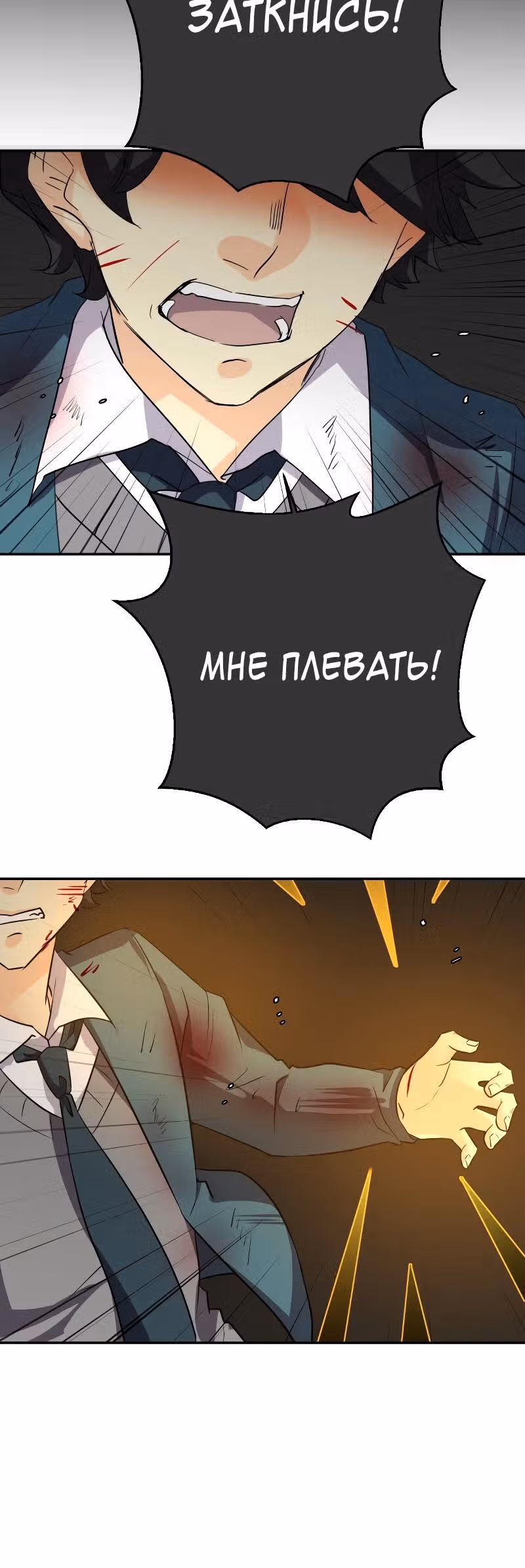 неОРДИНАРНЫЕ — Том 2 · Глава 222, страница 50