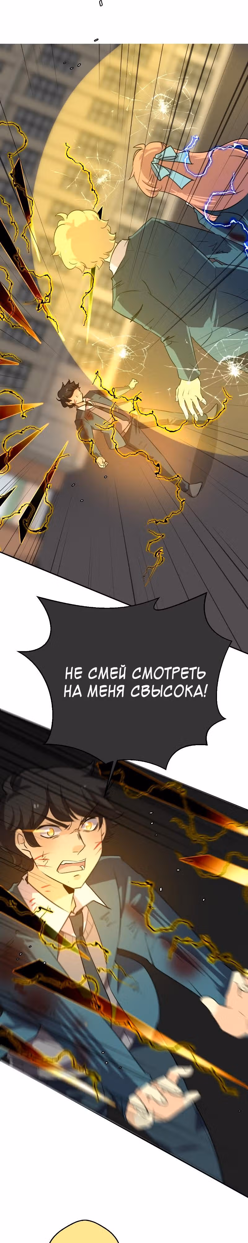 неОРДИНАРНЫЕ — Том 2 · Глава 222, страница 51