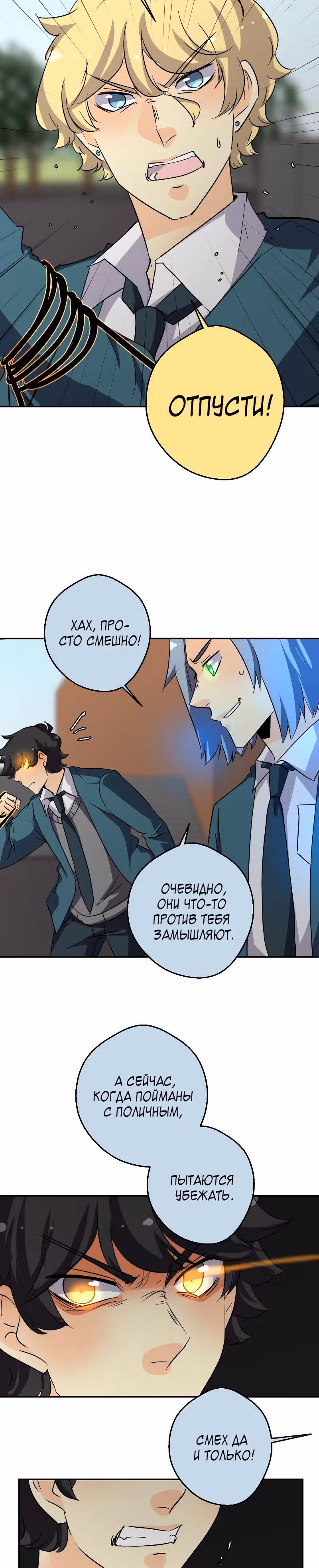 неОРДИНАРНЫЕ — Том 2 · Глава 222, страница 9