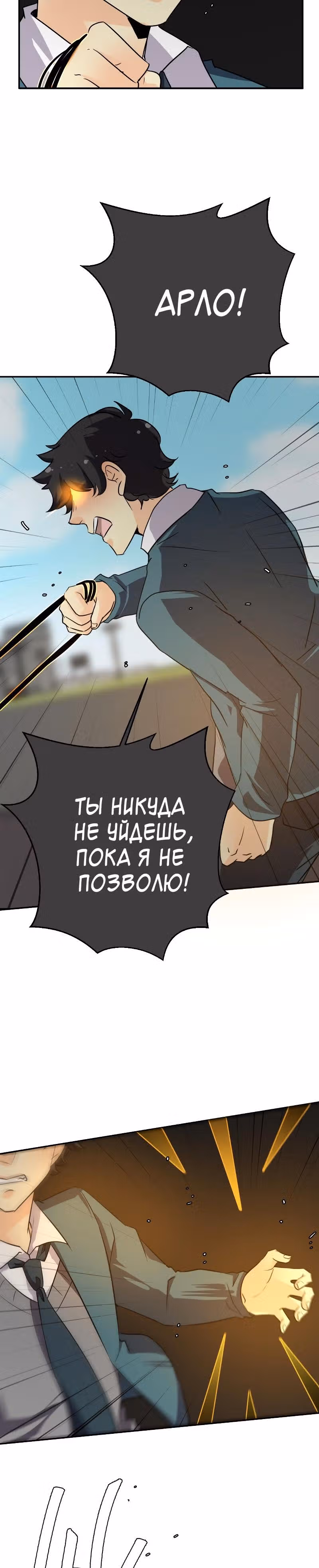 неОРДИНАРНЫЕ — Том 2 · Глава 222, страница 10