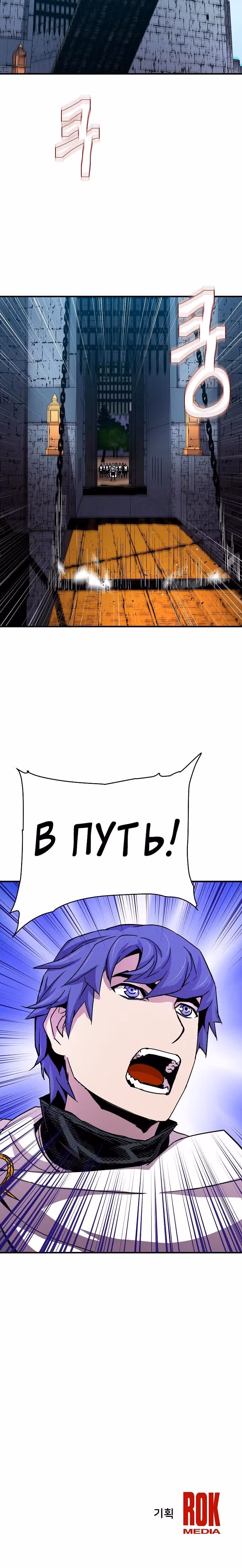 Возрождение мага восьми кругов — Том 1 · Глава 28, страница 23
