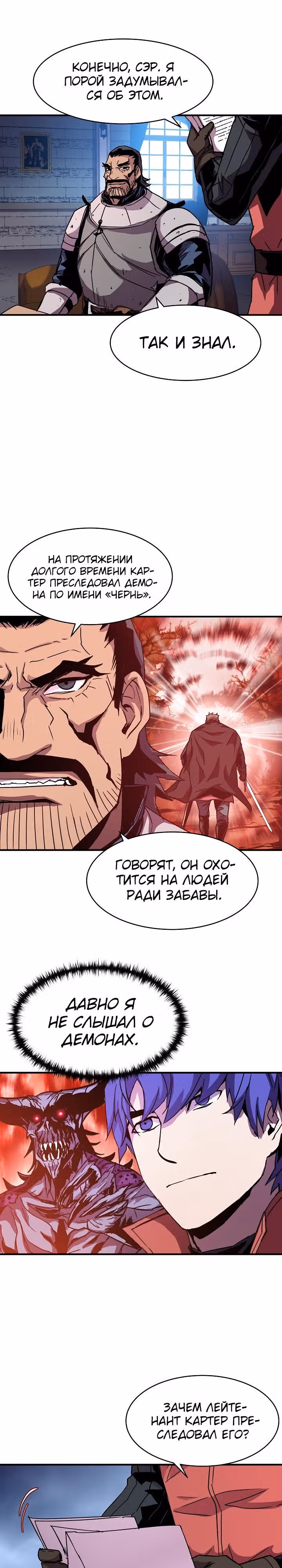 Возрождение мага восьми кругов — Том 1 · Глава 28, страница 9