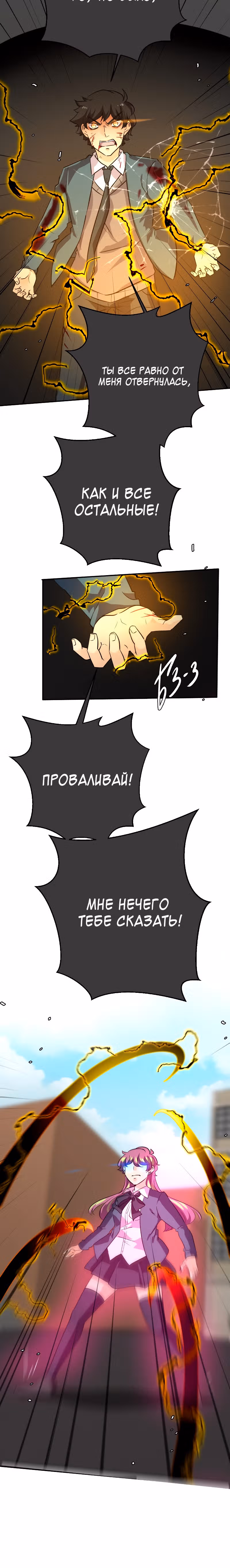 неОРДИНАРНЫЕ — Том 2 · Глава 223, страница 23