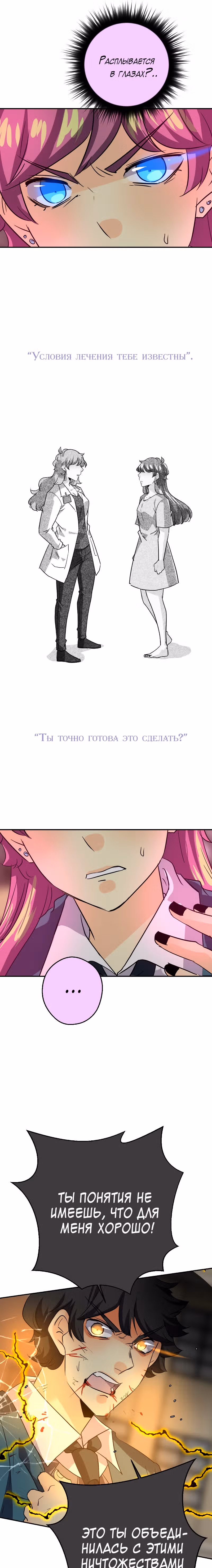 неОРДИНАРНЫЕ — Том 2 · Глава 223, страница 29