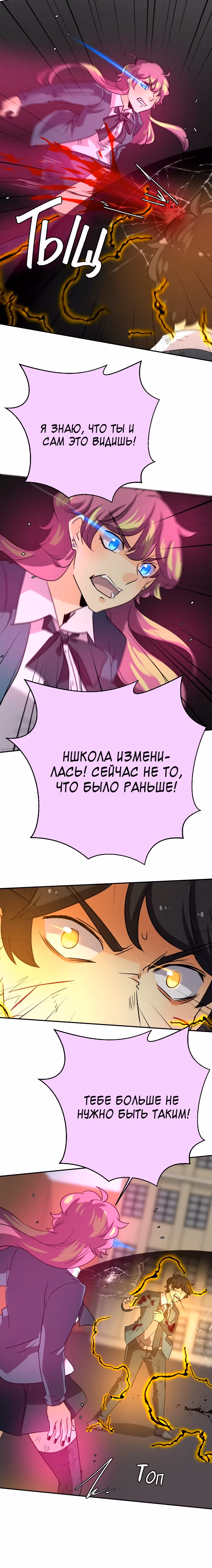 неОРДИНАРНЫЕ — Том 2 · Глава 223, страница 33