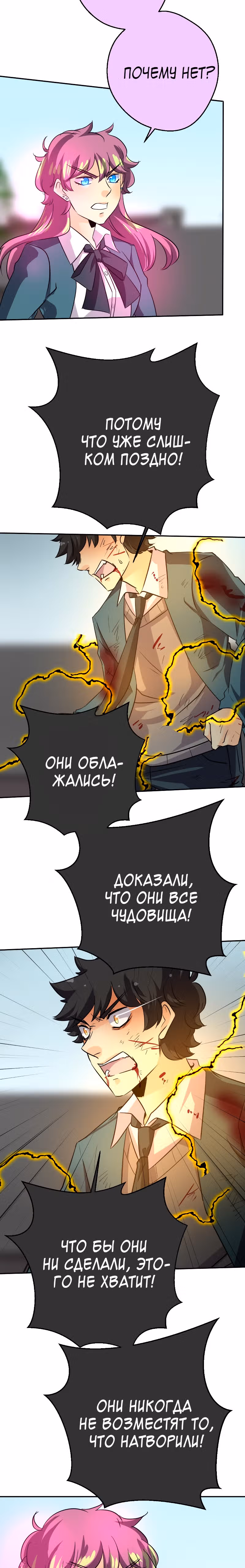 неОРДИНАРНЫЕ — Том 2 · Глава 223, страница 39