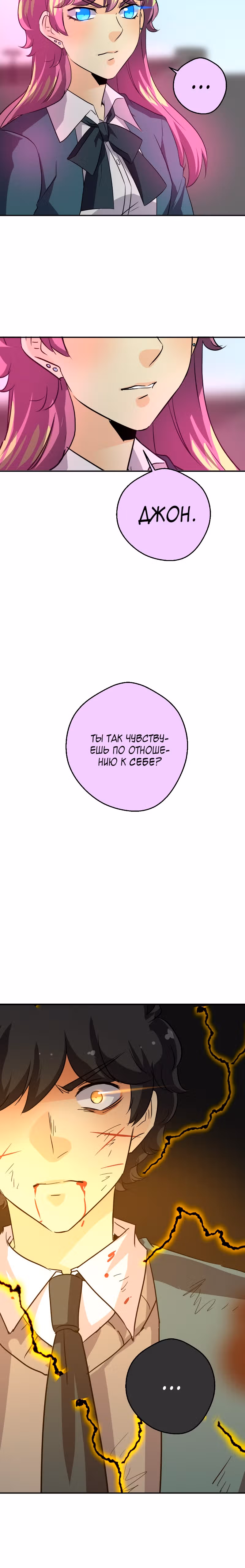 неОРДИНАРНЫЕ — Том 2 · Глава 223, страница 40