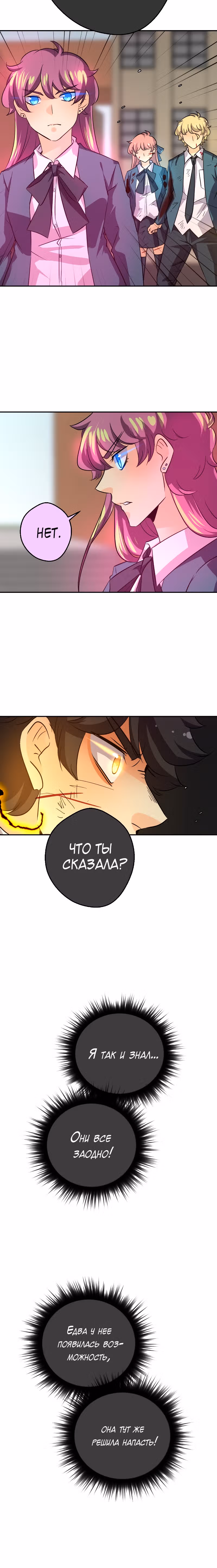 неОРДИНАРНЫЕ — Том 2 · Глава 223, страница 6