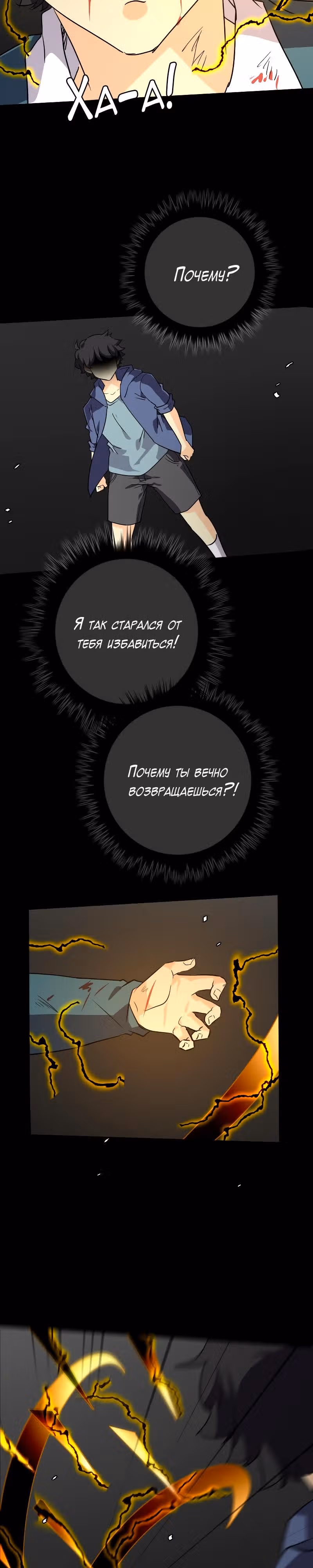 неОРДИНАРНЫЕ — Том 2 · Глава 224, страница 30