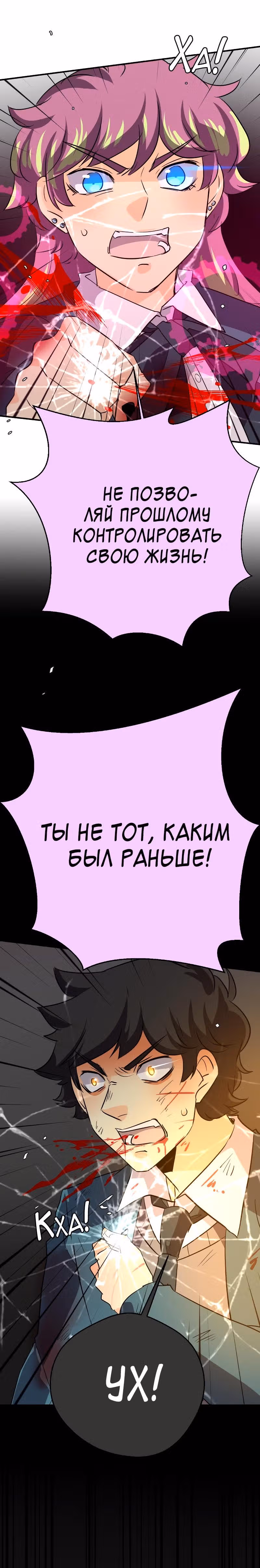 неОРДИНАРНЫЕ — Том 2 · Глава 224, страница 42