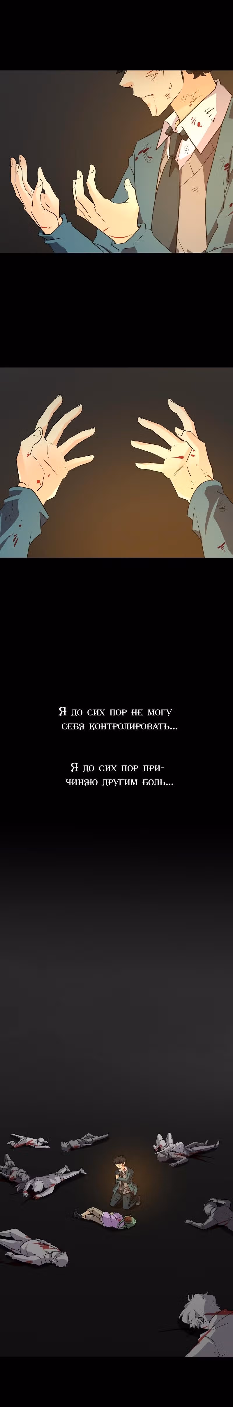 неОРДИНАРНЫЕ — Том 2 · Глава 224, страница 47