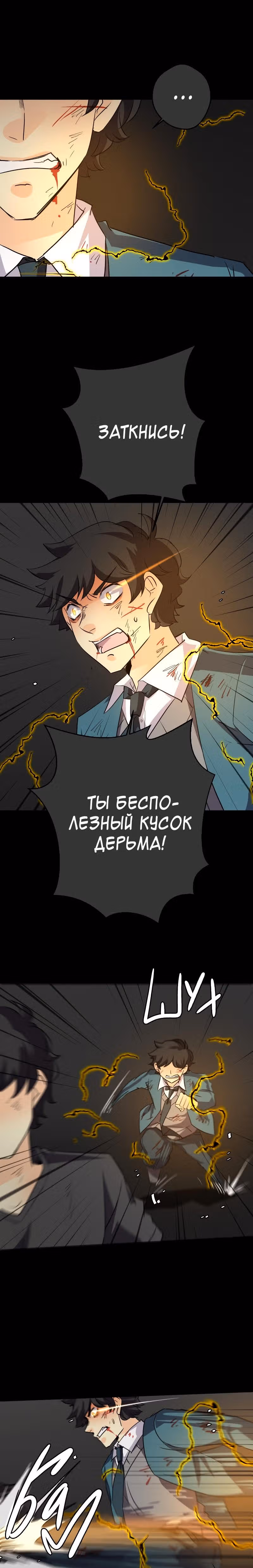 неОРДИНАРНЫЕ — Том 2 · Глава 224, страница 8