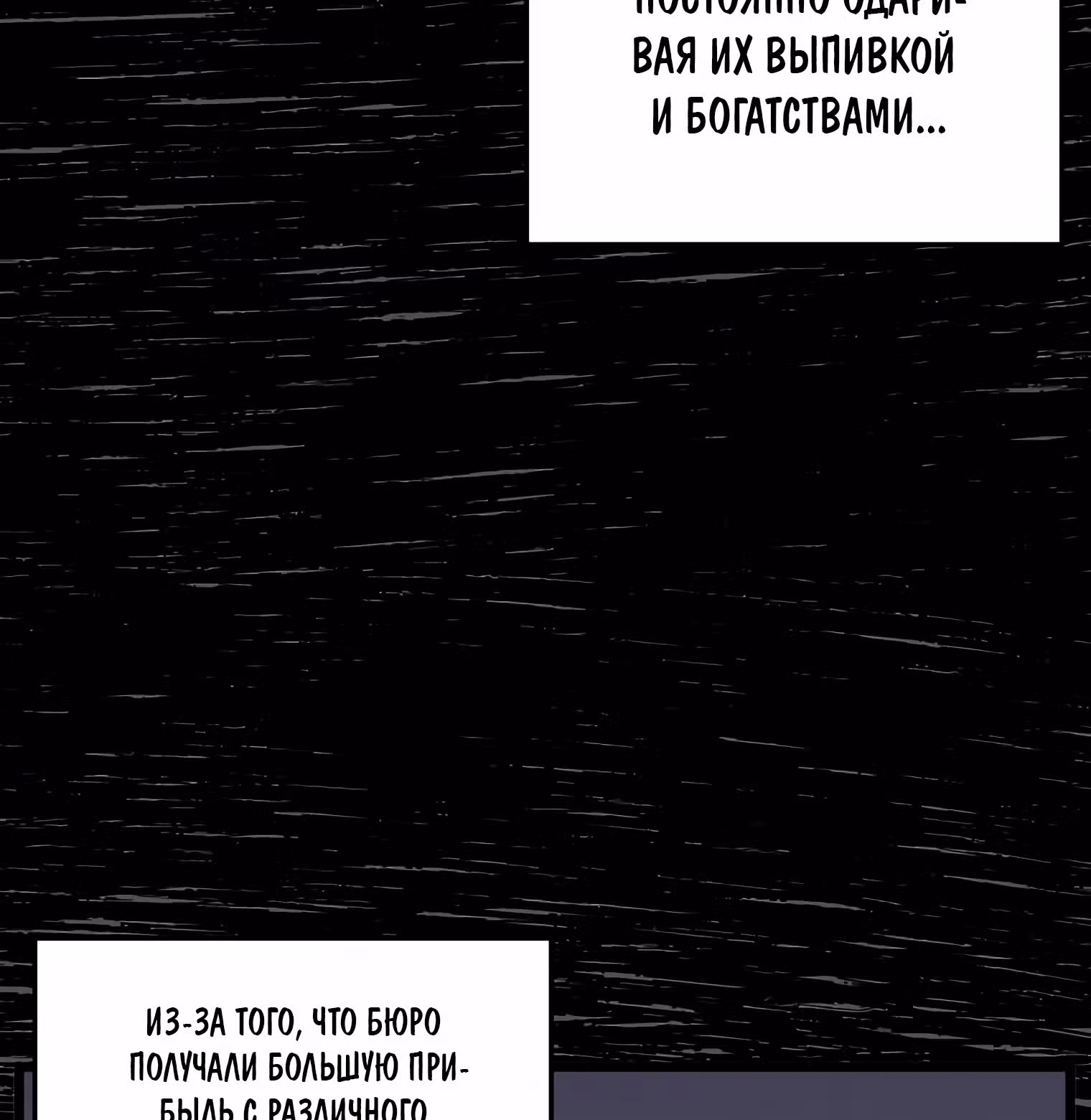 Логин Мурим — Том 1 · Глава 93, страница 11